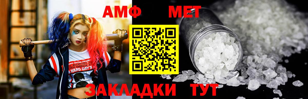 АМФ  Вход с VPN  Лесосибирск  Амфетамин Premium 