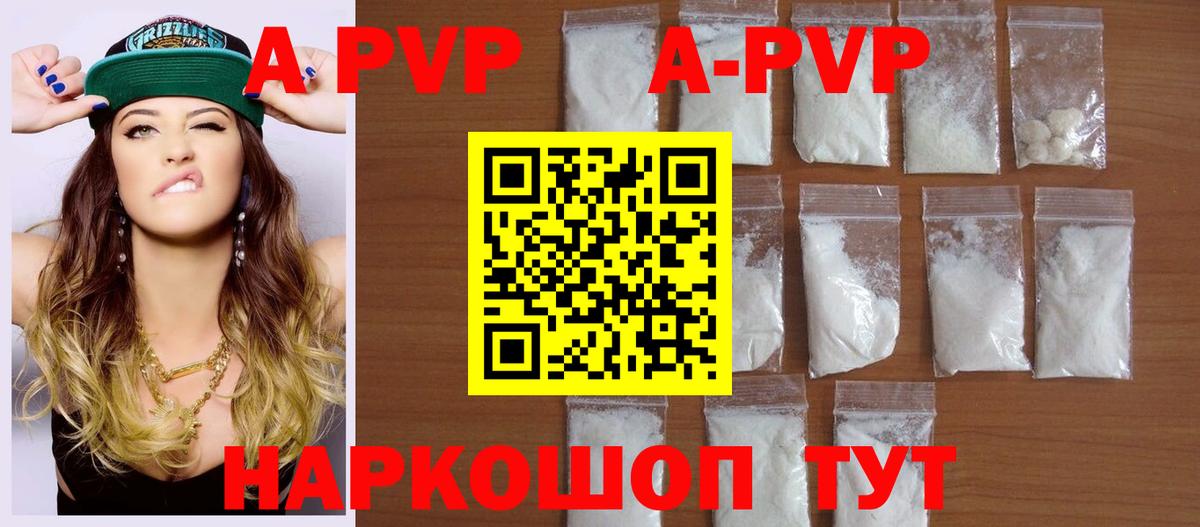 Alpha-PVP Crystall  A PVP  где купить наркотик  Вход с VPN  Лесосибирск  Alfa_PVP крисы CK  APVP мука 