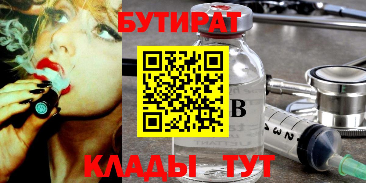 Бутират GHB Лесосибирск