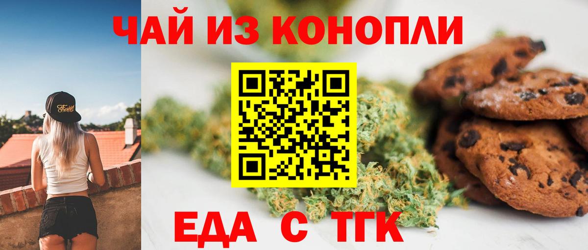 Cannafood марихуана  Вход с VPN  Лесосибирск 