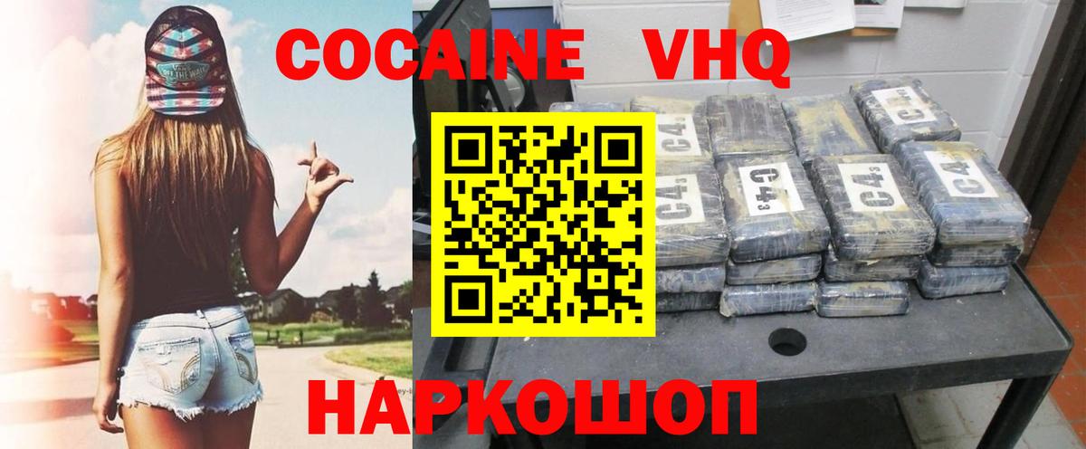 COCAIN FishScale Лесосибирск