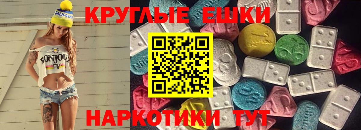 Ecstasy 250 мг Лесосибирск