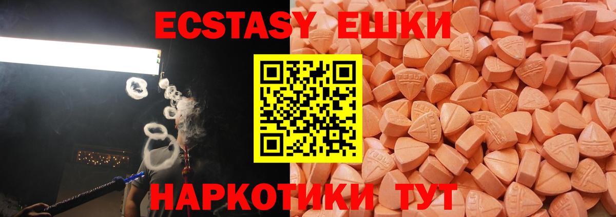 Лесосибирск  Ecstasy mix  Вход с VPN  Экстази таблы 