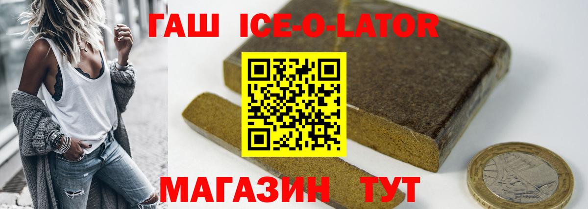 ГАШ hashish Лесосибирск