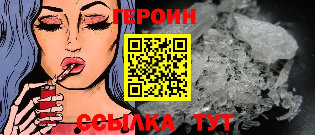 Героин Heroin Лесосибирск