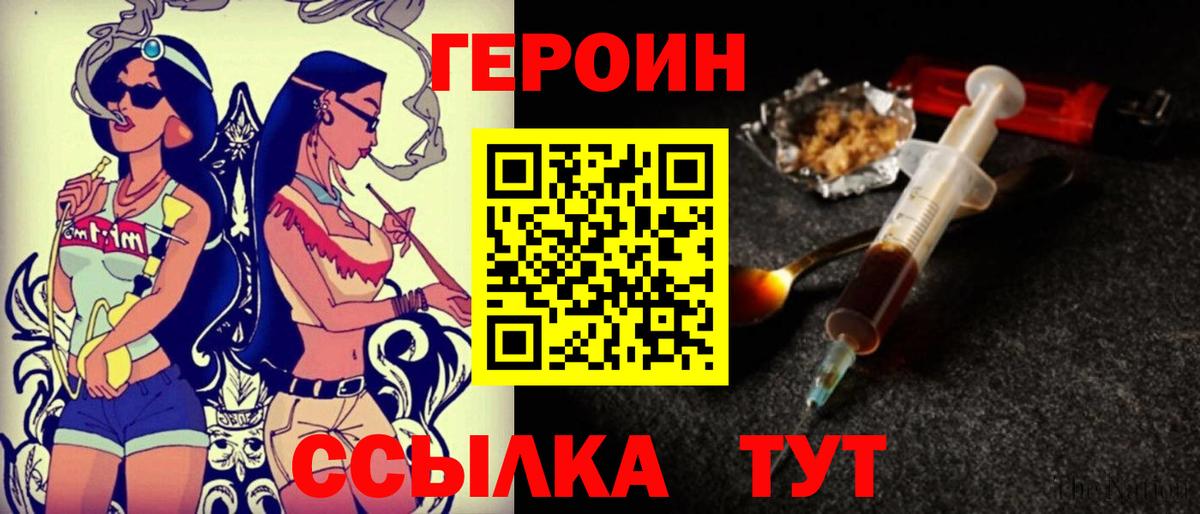 Героин Афган  Вход с VPN  Лесосибирск 