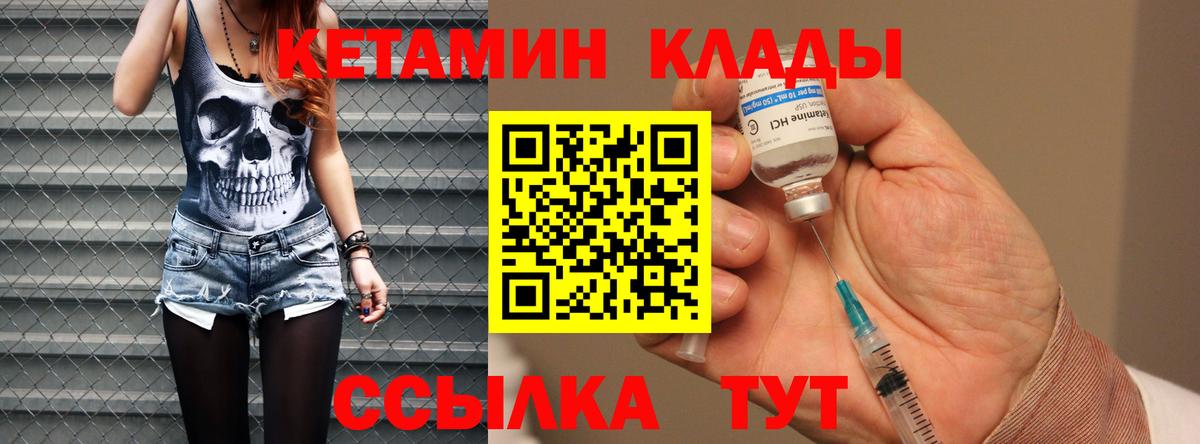 КЕТАМИН ketamine Лесосибирск