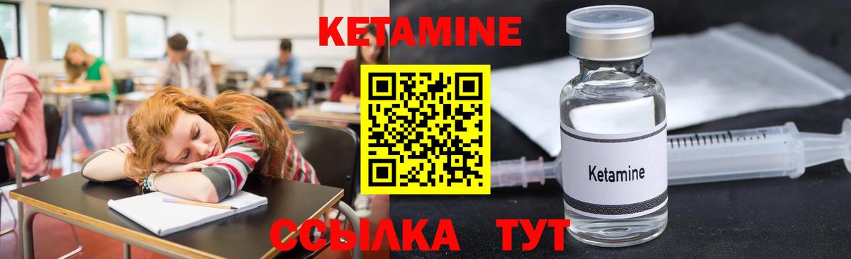 Кетамин ketamine  Вход с VPN  Лесосибирск 