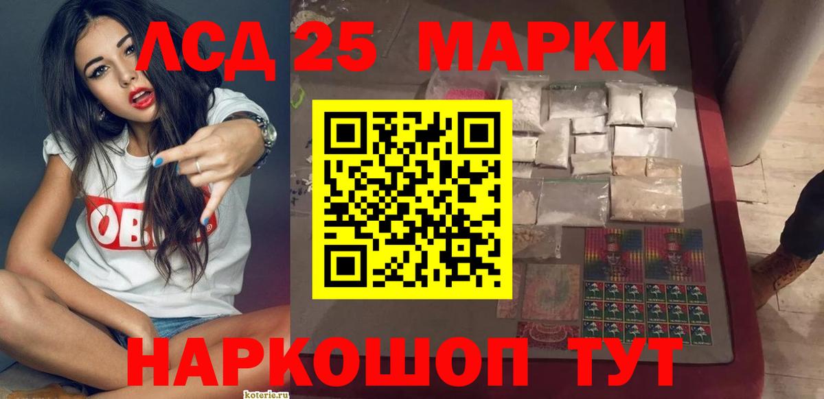 Лесосибирск  LSD-25 экстази ecstasy  LSD-25 экстази кислота  Вход с VPN 