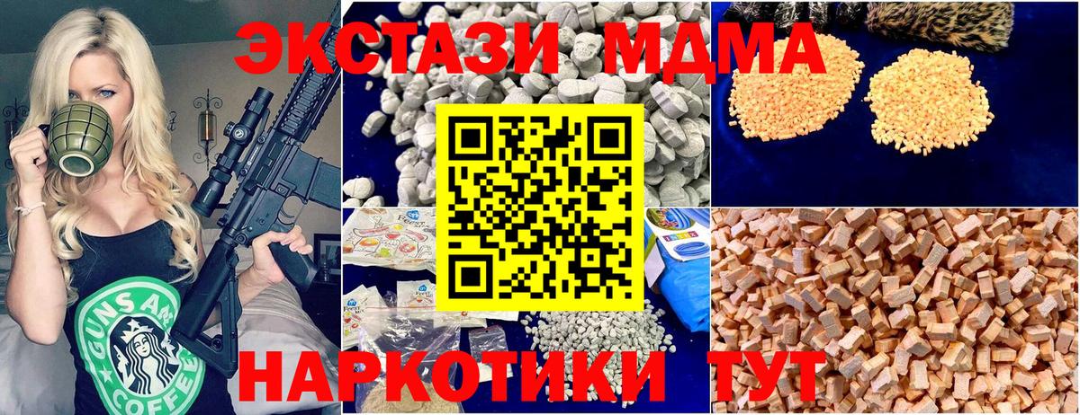 Лесосибирск  МДМА VHQ  MDMA crystal  МДМА  Вход с VPN 