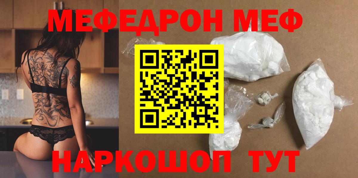 Меф  Вход с VPN  Лесосибирск  МЯУ-МЯУ  МЕФ mephedrone  Мефедрон кристаллы 