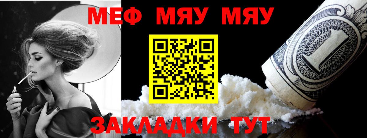 МЕФ мука Лесосибирск