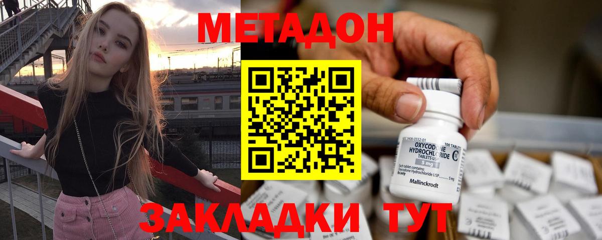 Лесосибирск  МЕТАДОН мёд  Вход с VPN 
