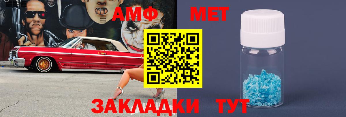 МЕТАМФЕТАМИН  Вход с VPN  Метамфетамин кристалл  Лесосибирск  Метамфетамин кристалл 