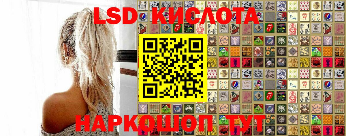 Лесосибирск  Марки 25I-NBOMe 1,5мг  Вход с VPN 